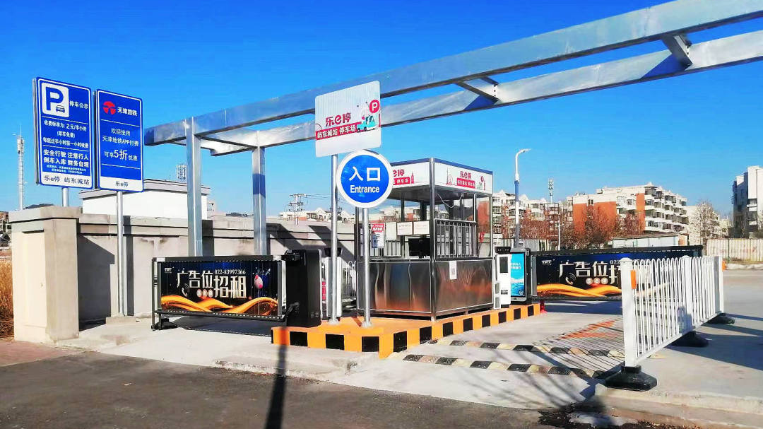 天津軌道交通集團攜手科拓股份創(chuàng)建民心停車場,停車換乘無縫銜接! 天津軌道交通集團攜手科拓股份創(chuàng)建民心停車場,停車換乘無縫銜接!