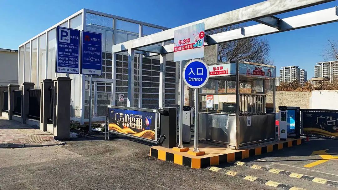 天津軌道交通集團攜手科拓股份創(chuàng)建民心停車場,停車換乘無縫銜接! 天津軌道交通集團攜手科拓股份創(chuàng)建民心停車場,停車換乘無縫銜接!